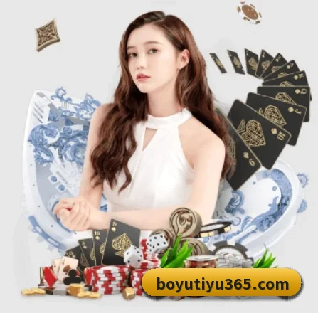 博鱼体育 APP 界面(BOYUSPORTS)